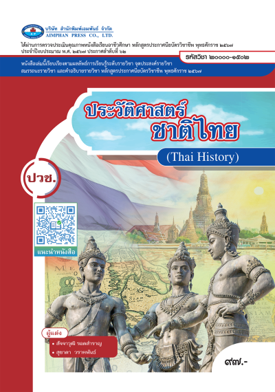 ปกหนังสือ
