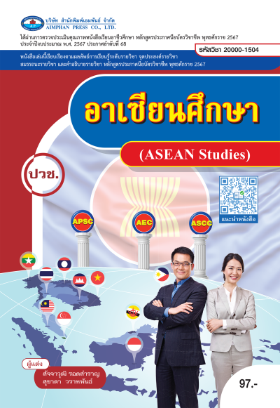 ปกหนังสือ