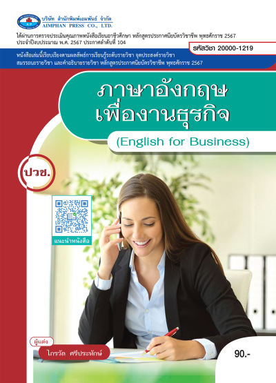 ปกหนังสือ
