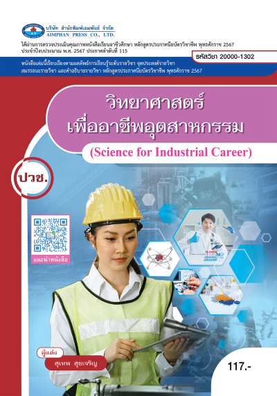ปกหนังสือ