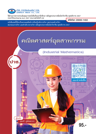 ปกหนังสือ