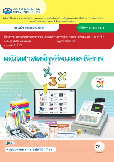 ปกหนังสือ
