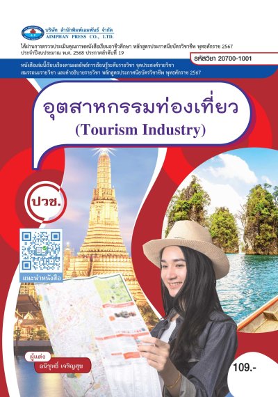 ปกหนังสือ