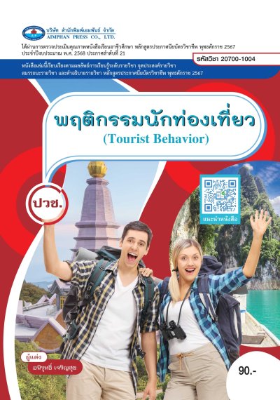ปกหนังสือ