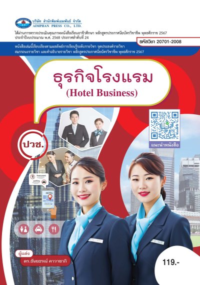 ปกหนังสือ