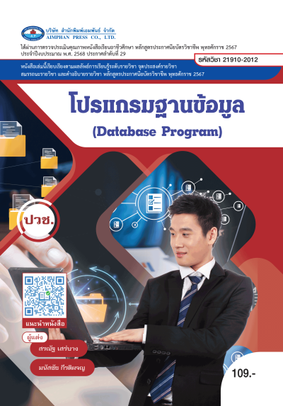 ปกหนังสือ