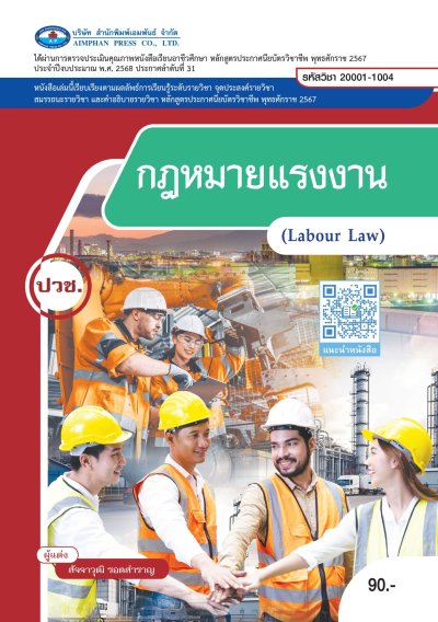 ปกหนังสือ