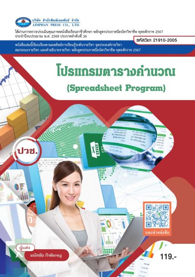 ปกหนังสือ