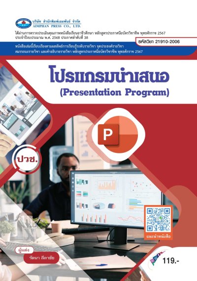 ปกหนังสือ