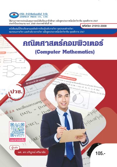 ปกหนังสือ