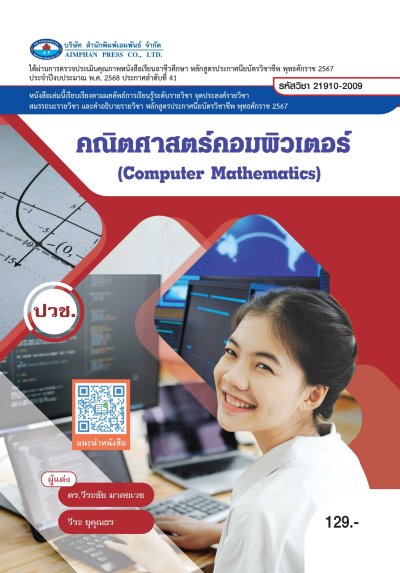 ปกหนังสือ