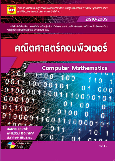 ปกหนังสือ