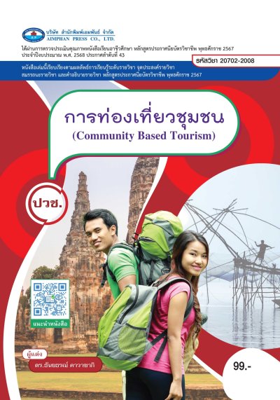 ปกหนังสือ