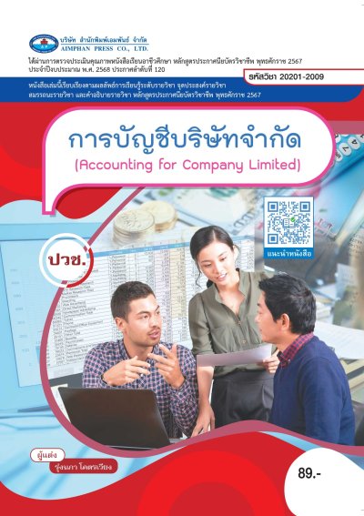 ปกหนังสือ