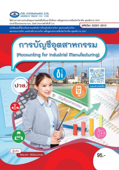 ปกหนังสือ