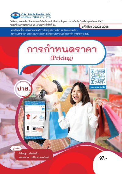 ปกหนังสือ