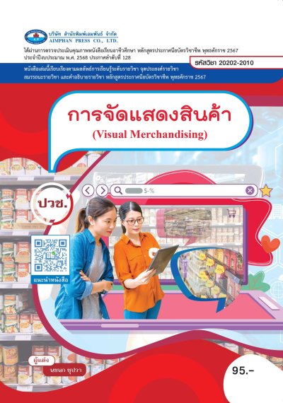 ปกหนังสือ