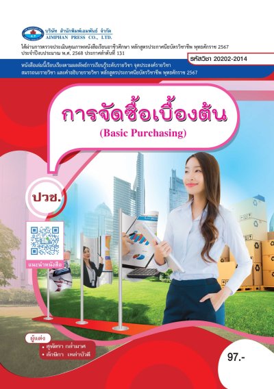 ปกหนังสือ