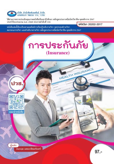 ปกหนังสือ