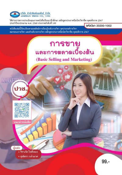 ปกหนังสือ