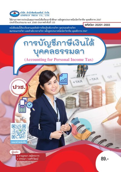ปกหนังสือ