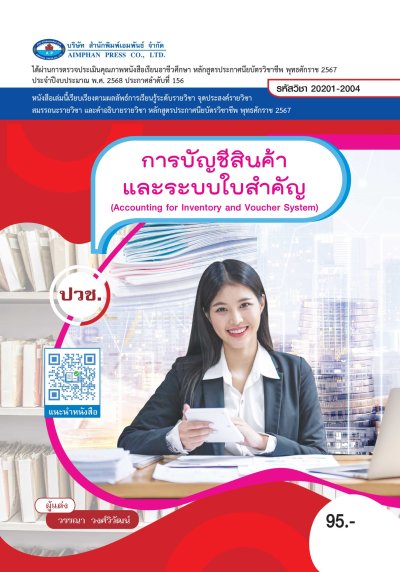 ปกหนังสือ