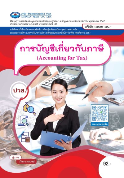 ปกหนังสือ