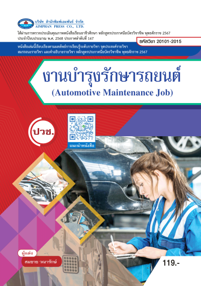 ปกหนังสือ