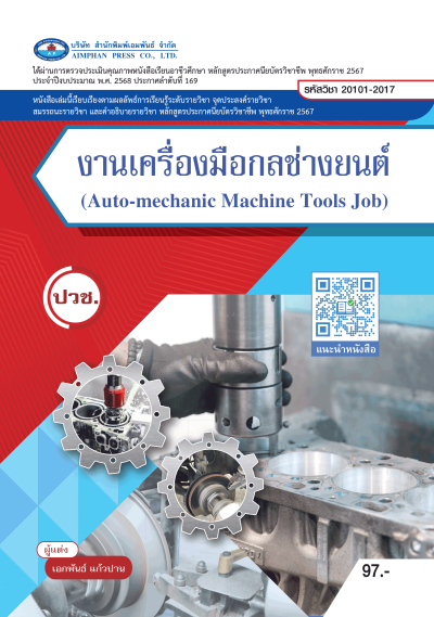 ปกหนังสือ