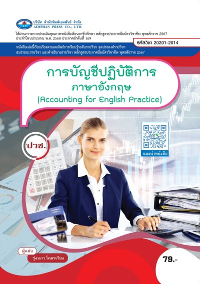 ปกหนังสือ