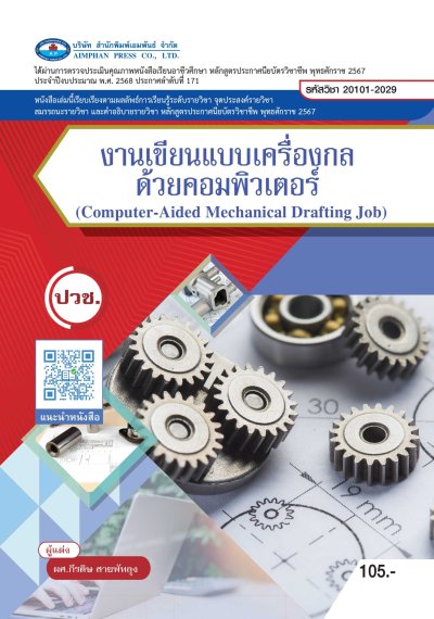 ปกหนังสือ