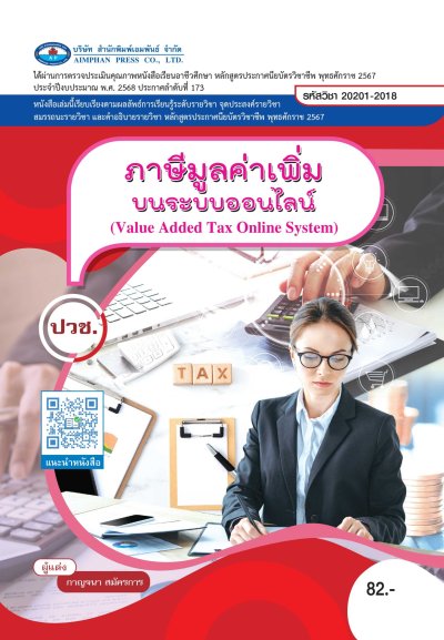 ปกหนังสือ
