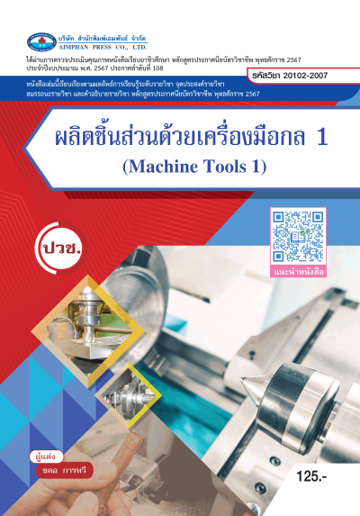 ปกหนังสือ