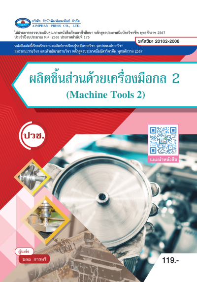 ปกหนังสือ