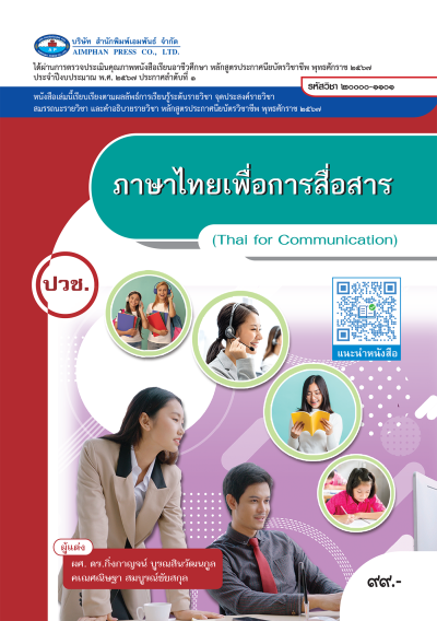 ปกหนังสือ