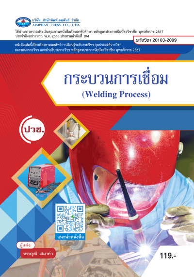 ปกหนังสือ