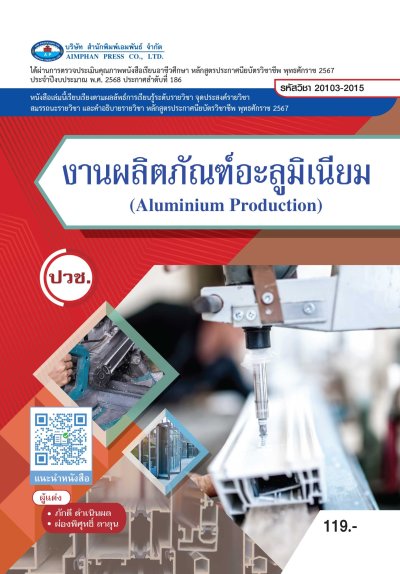 ปกหนังสือ