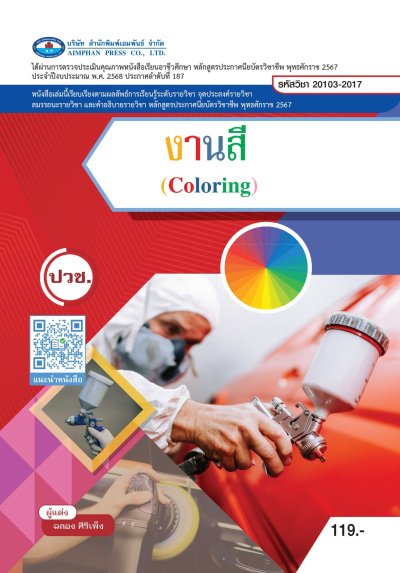 ปกหนังสือ