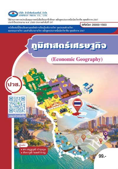 ปกหนังสือ