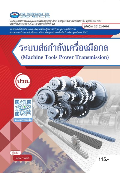 ปกหนังสือ