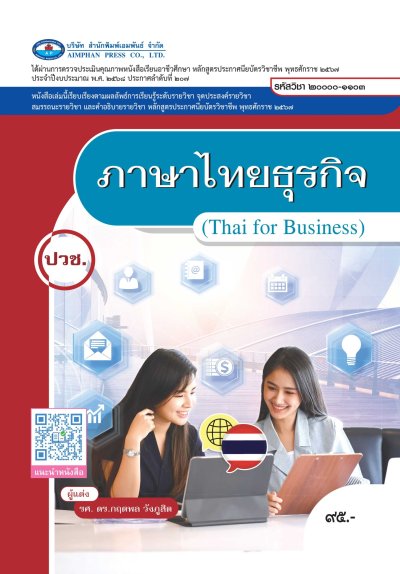 ปกหนังสือ