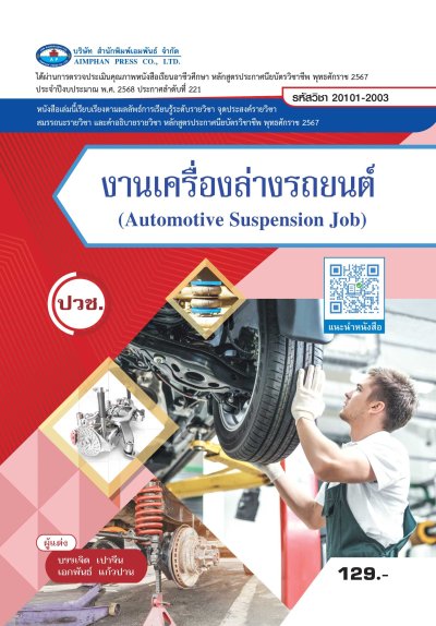 ปกหนังสือ