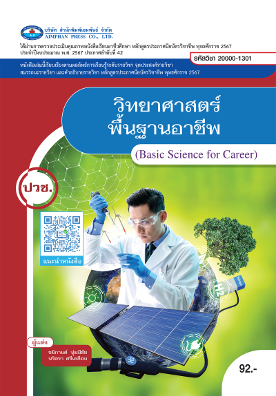 ปกหนังสือ