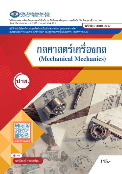 ปกหนังสือ