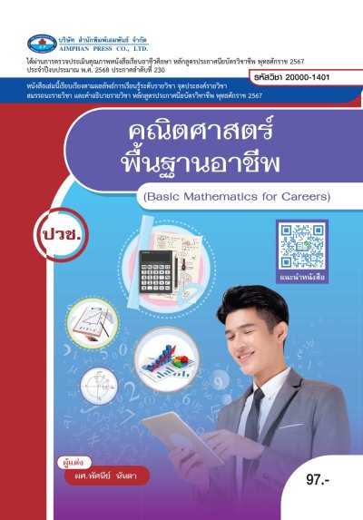 ปกหนังสือ