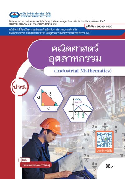 ปกหนังสือ