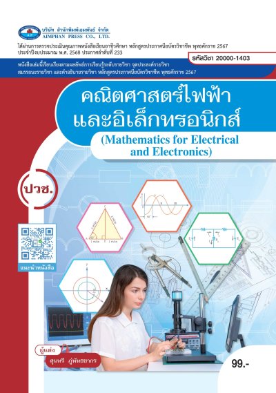 ปกหนังสือ