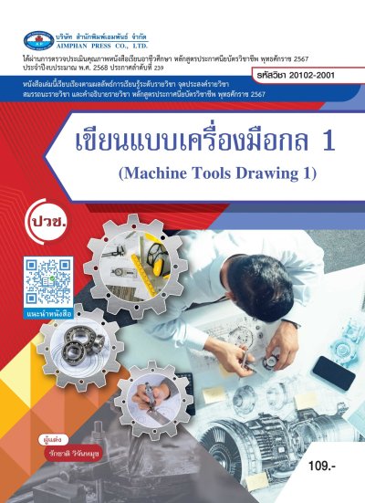 ปกหนังสือ