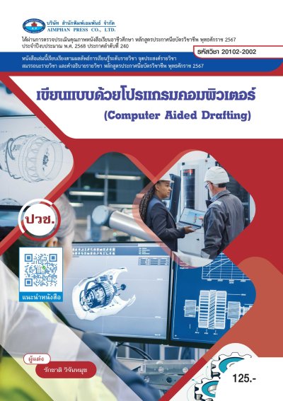 ปกหนังสือ