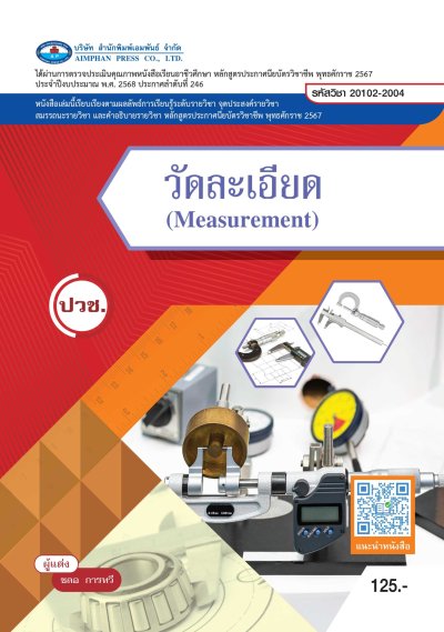 ปกหนังสือ